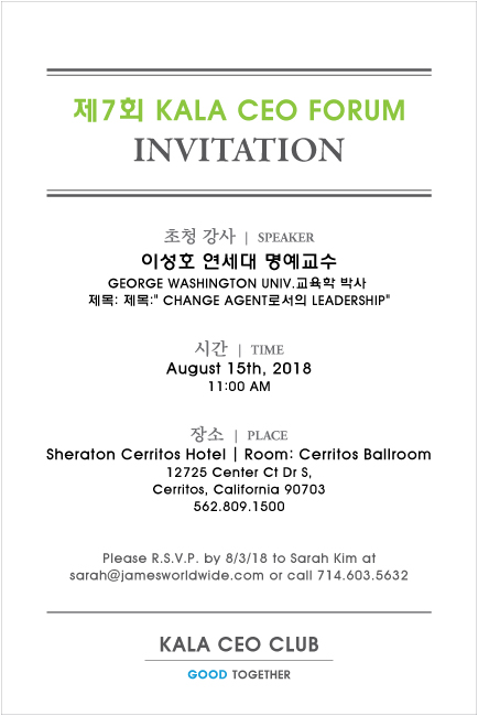 invitation_081518